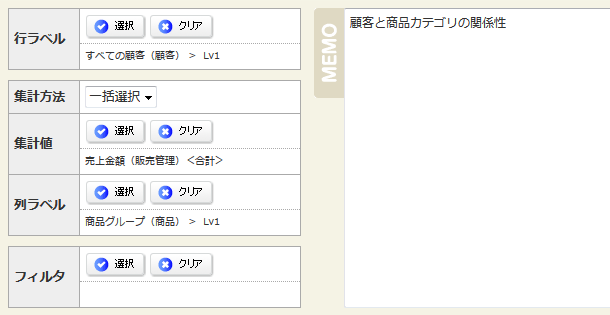 双対尺度法の設定