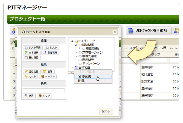 支出管理の項目追加