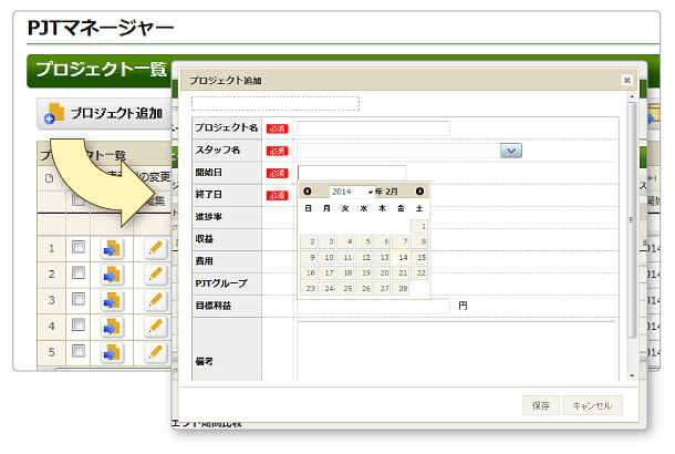 支出管理の登録